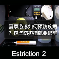 夏季游泳如何预防疾病？这些防护措施要记牢（图2）