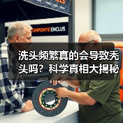 洗头频繁真的会导致秃头吗？科学真相大揭秘