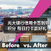 光大银行信用卡签到领积分 每日打卡赢好礼！