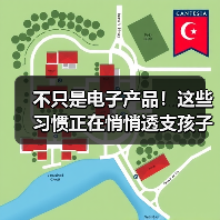 不只是电子产品！这些习惯正在悄悄透支孩子的“视力存款” 来源：互联网 2026-04-24