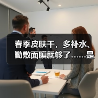 春季皮肤干，多补水、勤敷面膜就够了……是真是假？ 来源：互联网 2026-04-24