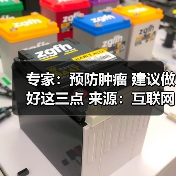 专家：预防肿瘤 建议做好这三点 来源：互联网 2026-04-23（图3）