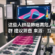 这些人群是肺癌高危人群 建议筛查 来源：互联网 2026-04-23（图2）