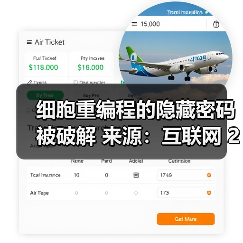 细胞重编程的隐藏密码被破解 来源：互联网 2026-04-23