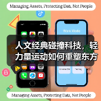 人文经典碰撞科技，轻力量运动如何重塑东方健身新体验（图2）