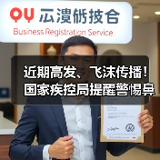 近期高发、飞沫传播!国家疾控局提醒警惕鼻病毒 来源:互联网 2026-04-23(图4) 近期高发、飞沫传播!国家疾控局提醒警惕鼻病毒 来源:互联网 2026-04-23(图4)