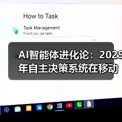 AI智能体进化论:2025年自主决策系统在移动端商业场景的实战部署(图3) AI智能体进化论:2025年自主决策系统在移动端商业场景的实战部署(图3)