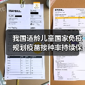 我国适龄儿童国家免疫规划疫苗接种率持续保持在90%以上 来源:互联网 2026-04-22(图4) 我国适龄儿童国家免疫规划疫苗接种率持续保持在90%以上 来源:互联网 2026-04-22(图4)
