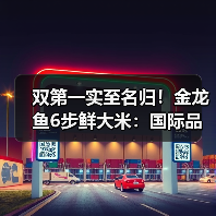 双第一实至名归!金龙鱼6步鲜大米:国际品质巅峰+全国销量第一,循环经济赋能产业升级(图4) 双第一实至名归!金龙鱼6步鲜大米:国际品质巅峰+全国销量第一,循环经济赋能产业升级(图4)