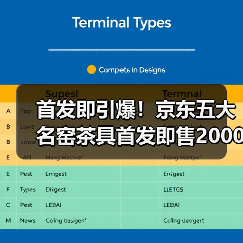 首发即引爆!京东五大名窑茶具首发即售2000+ 虎牌联名杯1小时破1500支(图3) 首发即引爆!京东五大名窑茶具首发即售2000+ 虎牌联名杯1小时破1500支(图3)