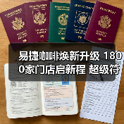 易捷咖啡焕新升级 1800家门店启新程 超级符号“T”引领“出行咖啡”新体验(图3) 易捷咖啡焕新升级 1800家门店启新程 超级符号“T”引领“出行咖啡”新体验(图3)