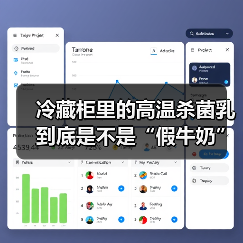 冷藏柜里的高温杀菌乳到底是不是“假牛奶”?记者调查 来源:互联网 2026-04-22(图3) 冷藏柜里的高温杀菌乳到底是不是“假牛奶”?记者调查 来源:互联网 2026-04-22(图3)