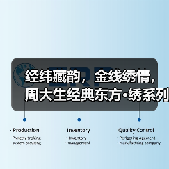 经纬藏韵,金线绣情,周大生经典东方·绣系列织就非遗传承新篇(图1) 经纬藏韵,金线绣情,周大生经典东方·绣系列织就非遗传承新篇(图1)
