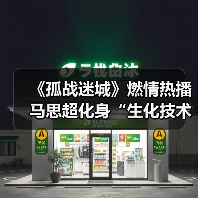 《孤战迷城》燃情热播 马思超化身“生化技术员”演绎谍海沉浮(图4) 《孤战迷城》燃情热播 马思超化身“生化技术员”演绎谍海沉浮(图4)