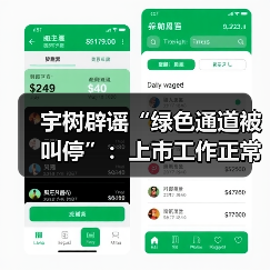 宇树辟谣“绿色通道被叫停”:上市工作正常推进(图4) 宇树辟谣“绿色通道被叫停”:上市工作正常推进(图4)
