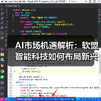 AI市场机遇解析：软盟智能科技如何布局新兴应用领域（图2）