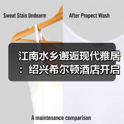 江南水乡邂逅现代雅居:绍兴希尔顿酒店开启文化之旅(图1) 江南水乡邂逅现代雅居:绍兴希尔顿酒店开启文化之旅(图1)