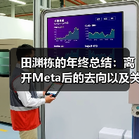 田渊栋的年终总结:离开Meta后的去向以及关于AI的思考(图3) 田渊栋的年终总结:离开Meta后的去向以及关于AI的思考(图3)