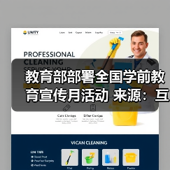 教育部部署全国学前教育宣传月活动 来源:互联网 2026-04-21(图3) 教育部部署全国学前教育宣传月活动 来源:互联网 2026-04-21(图3)