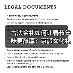 古法金礼如何让春节年味更醇厚?京派文化礼赠新体验(图4) 古法金礼如何让春节年味更醇厚?京派文化礼赠新体验(图4)