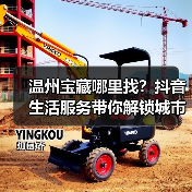 温州宝藏哪里找?抖音生活服务带你解锁城市魅力(图3) 温州宝藏哪里找?抖音生活服务带你解锁城市魅力(图3)