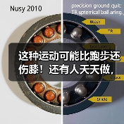 这种运动可能比跑步还伤膝!还有人天天做,特别是春天 来源:互联网 2026-04-20(图3) 这种运动可能比跑步还伤膝!还有人天天做,特别是春天 来源:互联网 2026-04-20(图3)