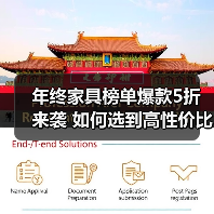 年终家具榜单爆款5折来袭 如何选到高性价比好物(图2) 年终家具榜单爆款5折来袭 如何选到高性价比好物(图2)