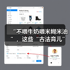 “不喂牛奶喂米糊米油”,这些“古法育儿”经验有依据吗?当心被误导! 来源:互联网 2026-04-20(图1) “不喂牛奶喂米糊米油”,这些“古法育儿”经验有依据吗?当心被误导! 来源:互联网 2026-04-20(图1)