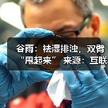 谷雨:祛湿排浊,双臂“甩起来” 来源:互联网 2026-04-20(图3) 谷雨:祛湿排浊,双臂“甩起来” 来源:互联网 2026-04-20(图3)