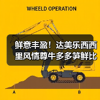 鲜意丰盈!达美乐西西里风情尊牛多多笋鲜比萨时令上新,更有酷洛米达美乐派对甜酷开启!(图1) 鲜意丰盈!达美乐西西里风情尊牛多多笋鲜比萨时令上新,更有酷洛米达美乐派对甜酷开启!(图1)