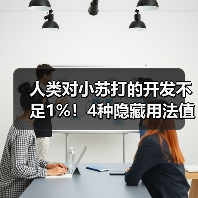 人类对小苏打的开发不足1%!4种隐藏用法值得一试 来源:互联网 2026-04-20(图2) 人类对小苏打的开发不足1%!4种隐藏用法值得一试 来源:互联网 2026-04-20(图2)
