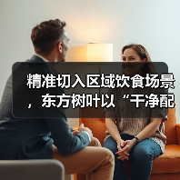 精准切入区域饮食场景,东方树叶以“干净配方”赢得新疆市场(图3) 精准切入区域饮食场景,东方树叶以“干净配方”赢得新疆市场(图3)