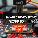 精准切入区域饮食场景,东方树叶以“干净配方”赢得新疆市场(图1) 精准切入区域饮食场景,东方树叶以“干净配方”赢得新疆市场(图1)