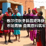 敷尔佳秋冬新品矩阵获市场青睐 备案原料筑牢科研成果转化根基(图1) 敷尔佳秋冬新品矩阵获市场青睐 备案原料筑牢科研成果转化根基(图1)