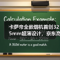 卡萨帝全嵌烟机首创325mm超薄设计,京东高端市场领跑(图4) 卡萨帝全嵌烟机首创325mm超薄设计,京东高端市场领跑(图4)