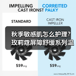 秋季敏感肌怎么护理?玫莉蔻屏障舒缓系列温和修复脆弱肌(图4) 秋季敏感肌怎么护理?玫莉蔻屏障舒缓系列温和修复脆弱肌(图4)