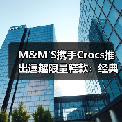 M&M'S携手Crocs推出逗趣限量鞋款:经典洞洞鞋与缤纷智必星设计引爆潮流(图3) M&M'S携手Crocs推出逗趣限量鞋款:经典洞洞鞋与缤纷智必星设计引爆潮流(图3)