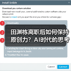 田渊栋离职后如何保持原创力?AI时代的思考与去向(图4) 田渊栋离职后如何保持原创力?AI时代的思考与去向(图4)