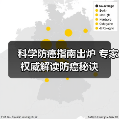 科学防癌指南出炉 专家权威解读防癌秘诀（图3）