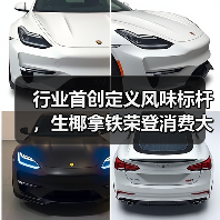 行业首创定义风味标杆,生椰拿铁荣登消费大赏好物榜单(图2) 行业首创定义风味标杆,生椰拿铁荣登消费大赏好物榜单(图2)