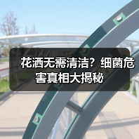 花洒无需清洁?细菌危害真相大揭秘(图3) 花洒无需清洁?细菌危害真相大揭秘(图3)