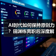 AI时代如何保持原创力?田渊栋离职后深度解析模型可解释性挑战(图4) AI时代如何保持原创力?田渊栋离职后深度解析模型可解释性挑战(图4)