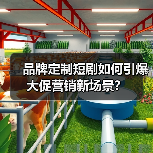 品牌定制短剧如何引爆大促营销新场景?(图2) 品牌定制短剧如何引爆大促营销新场景?(图2)
