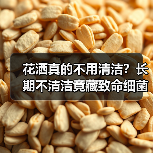 花洒真的不用清洁?长期不清洁竟藏致命细菌!(图3) 花洒真的不用清洁?长期不清洁竟藏致命细菌!(图3)