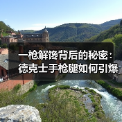 一枪解馋背后的秘密：德克士手枪腿如何引爆市场？（图4）