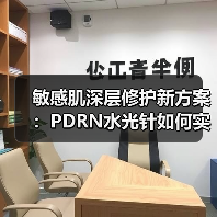 敏感肌深层修护新方案：PDRN水光针如何实现无痛透皮（图4）