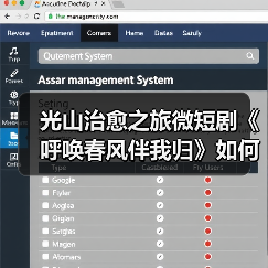 光山治愈之旅微短剧《呼唤春风伴我归》如何开启？（图3）
