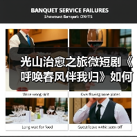 光山治愈之旅微短剧《呼唤春风伴我归》如何开启？（图4）