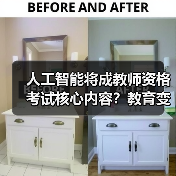 人工智能将成教师资格考试核心内容？教育变革来袭