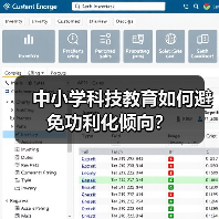 中小学科技教育如何避免功利化倾向？（图4）
